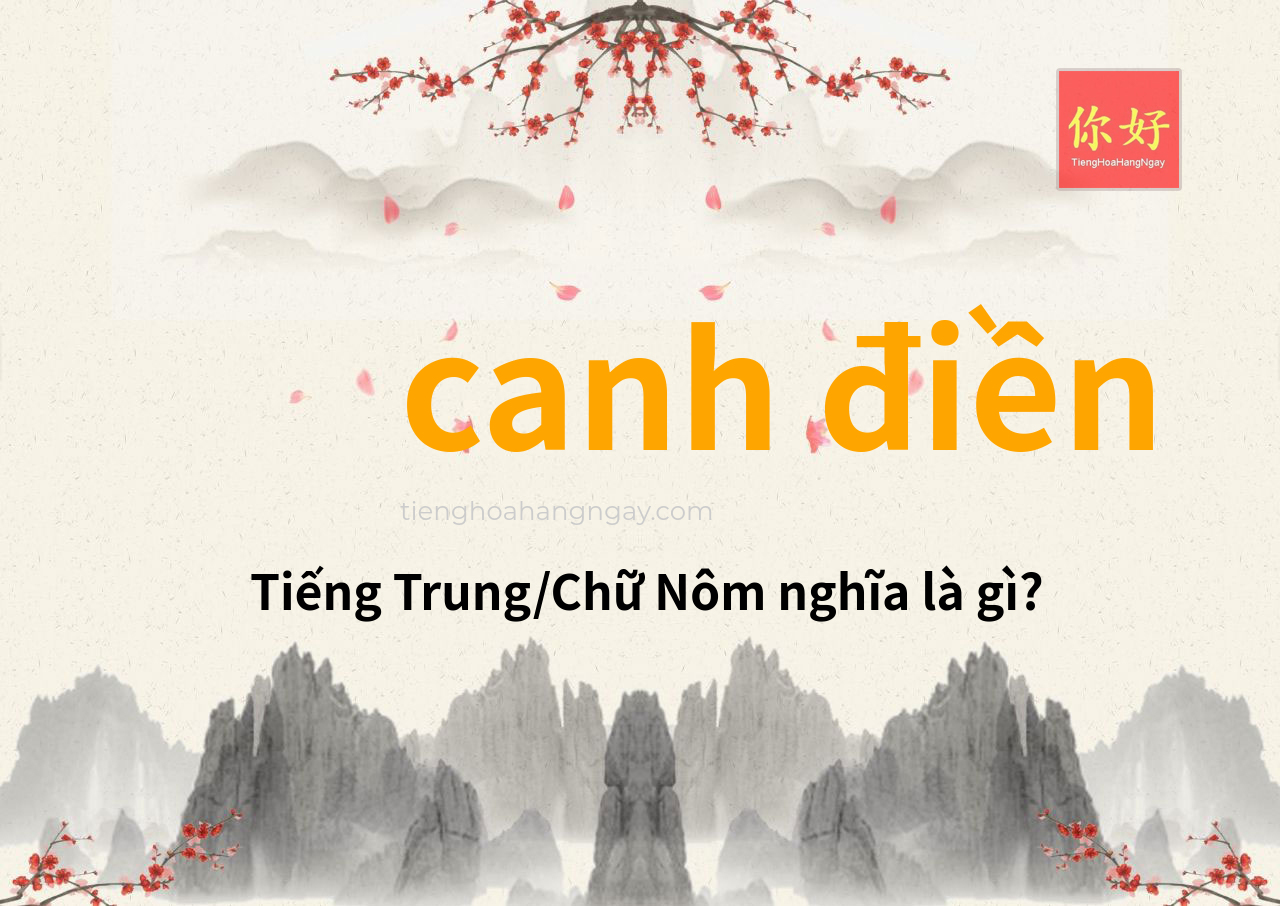 canh điền tiếng Trung là gì?